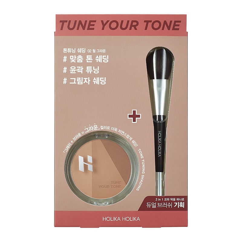 Tone Tuning Shading Dual Brush Set 02 Warm Grown - Holika Holika