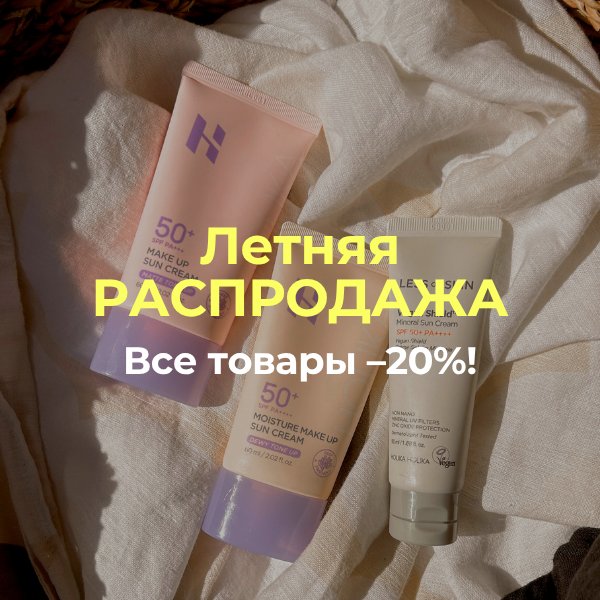 HOLIKA HOLIKA suveALE