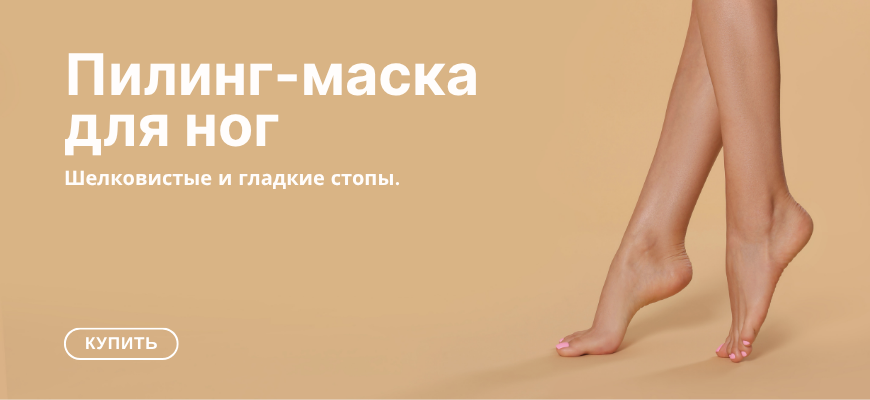 Holika Holika peeling foot mask