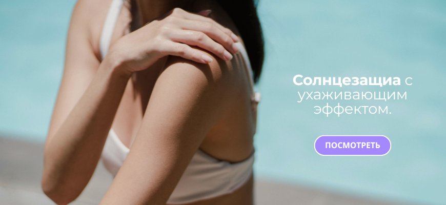 Sunscreens