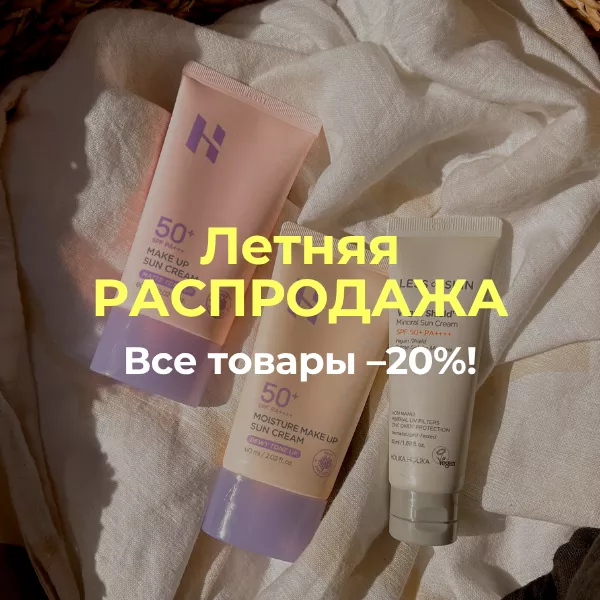 HOLIKA HOLIKA suveALE